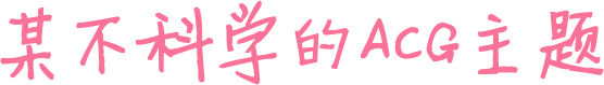 曉行夜宿網